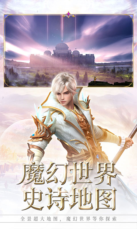 暗黑世界内购