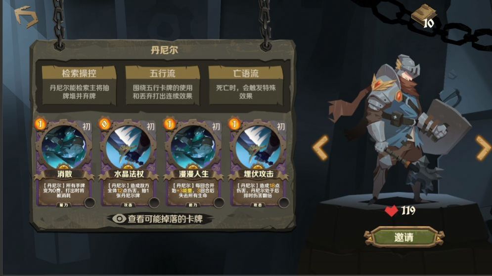 因狄斯的谎言全dlc破解版