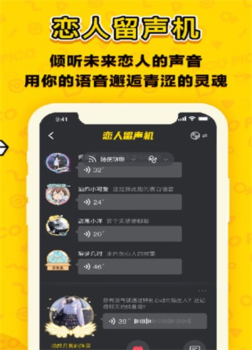 PicoPico恋爱合拍
