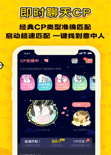 PicoPico恋爱合拍