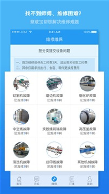 聚玻宝