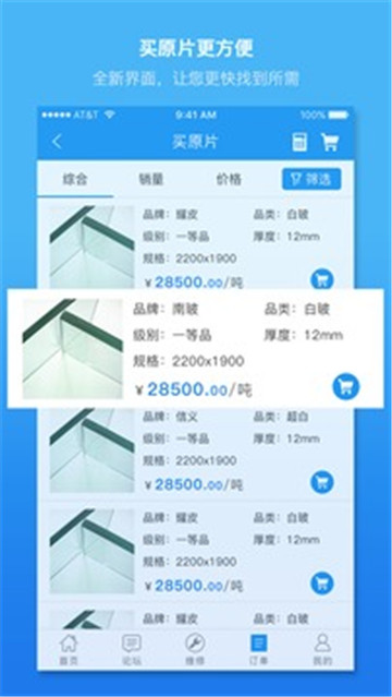 聚玻宝