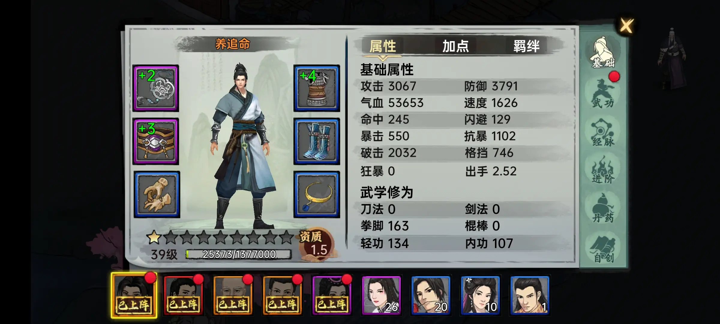 武侠历险记
