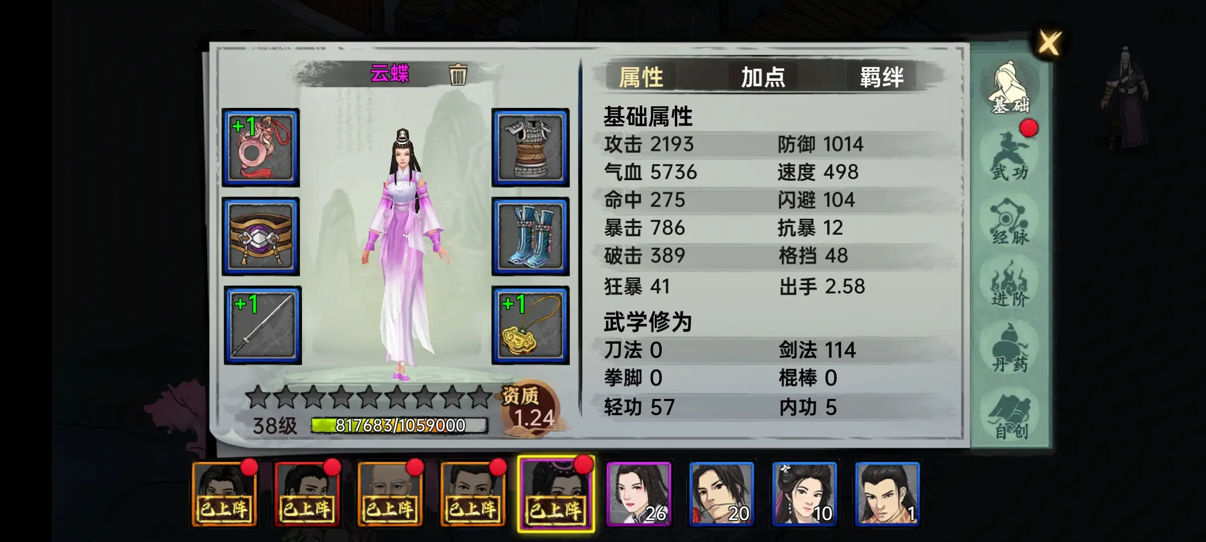 武侠历险记