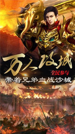 追风传奇单机版