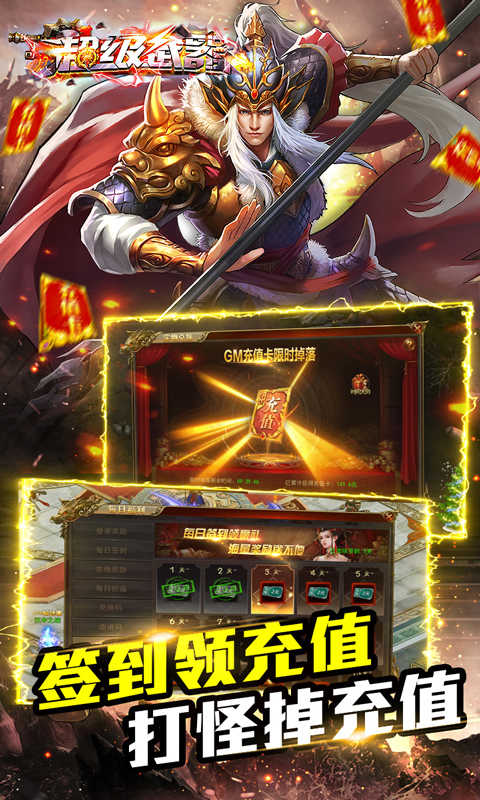超级武器(GM特权免费领取)