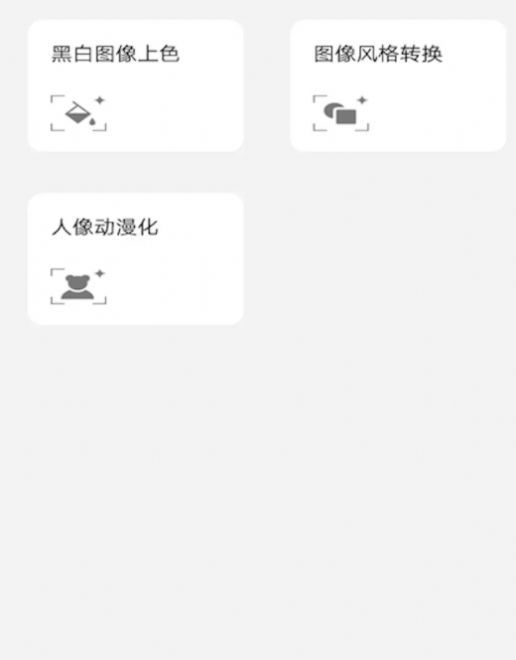 次元头像制作人