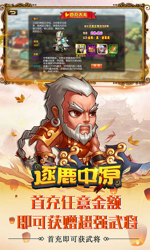 逐鹿中原宫斗版