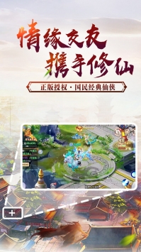 萌仙情缘凡人修仙