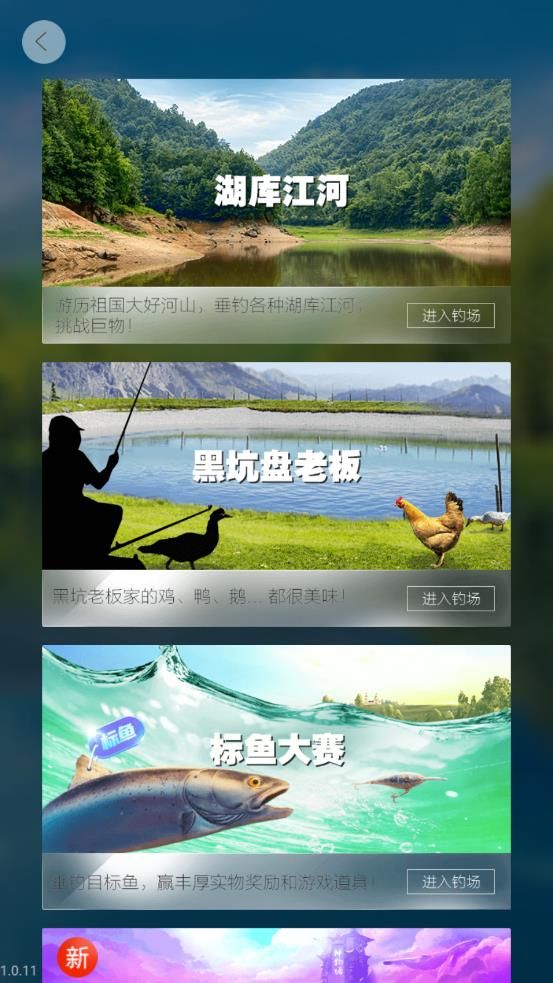 天天钓鱼福利版