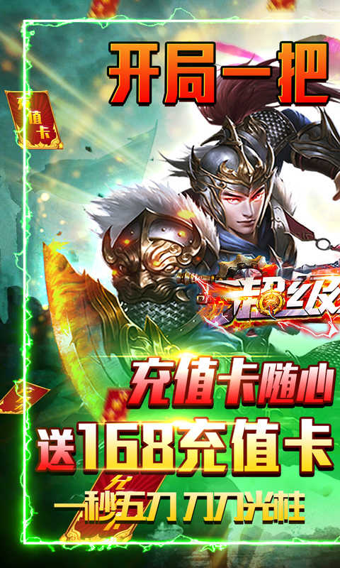 超级武器(GM特权免费领取)