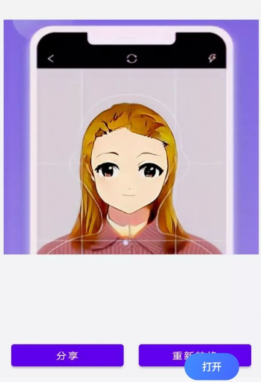 次元头像制作人