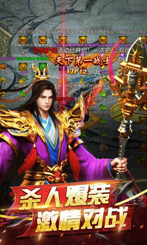 传奇火龙版