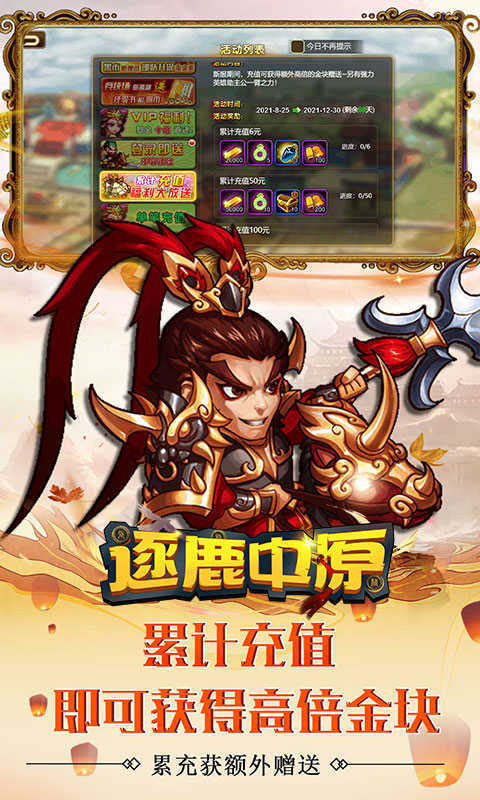 逐鹿中原宫斗版