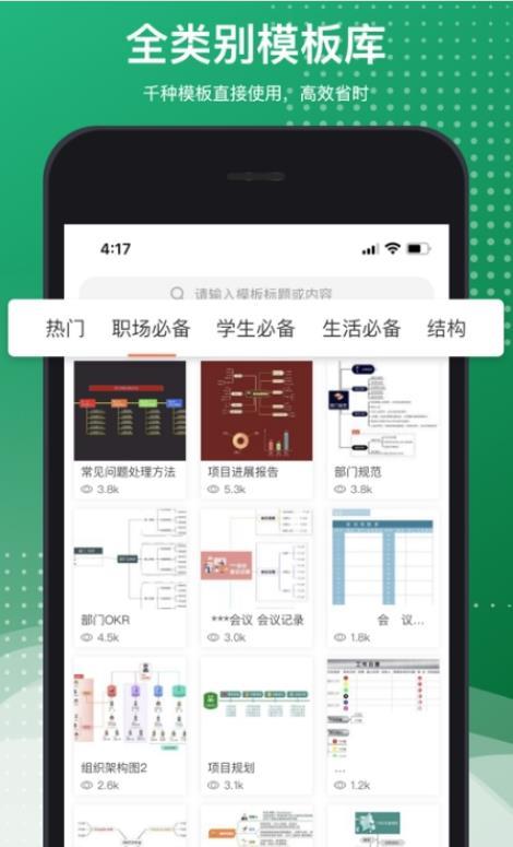 MindClear思维导图