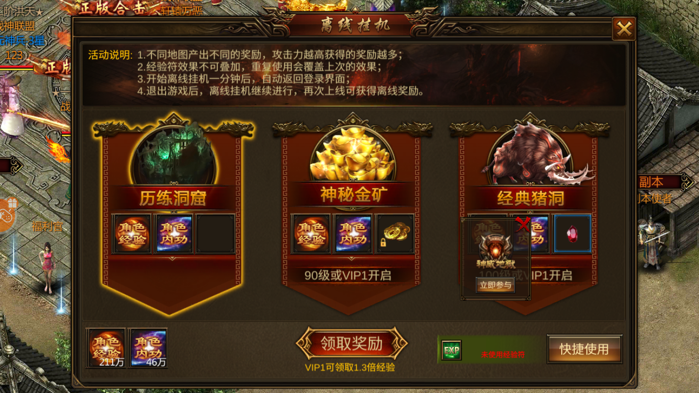 怒砍一刀渣渣辉传奇