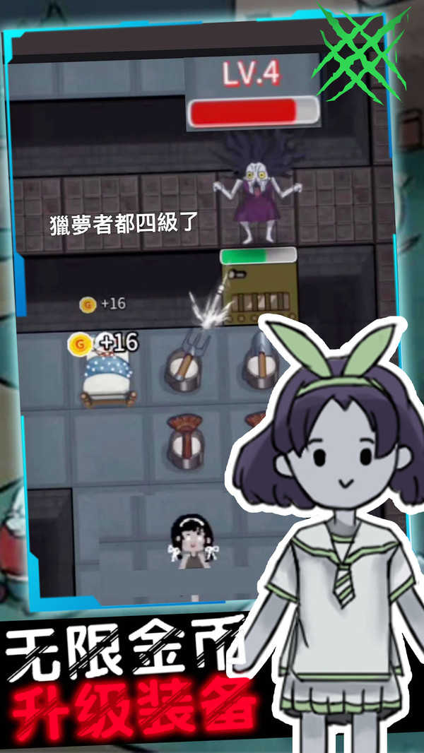 幽灵宿舍模拟器联机版