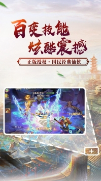 萌仙情缘凡人修仙
