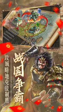 炫斗三国魅族版