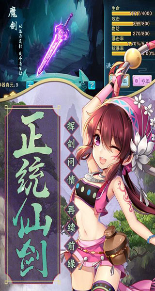 仙剑奇侠传五无限金钱版