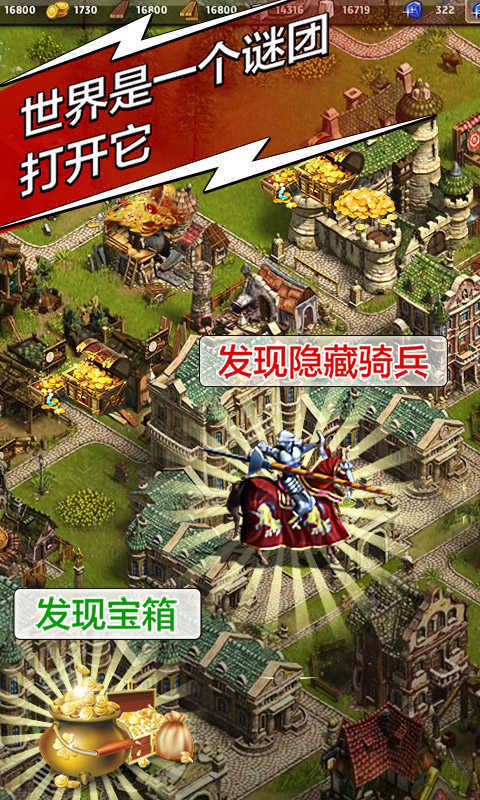 天将雄师应用宝版