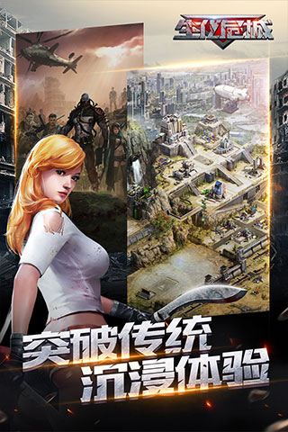 生化危城果盘版