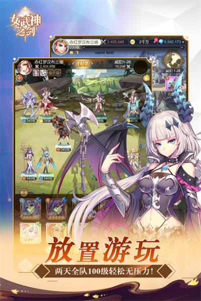 女武神之剑折扣服