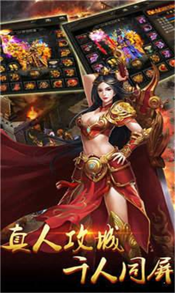 传奇加强版