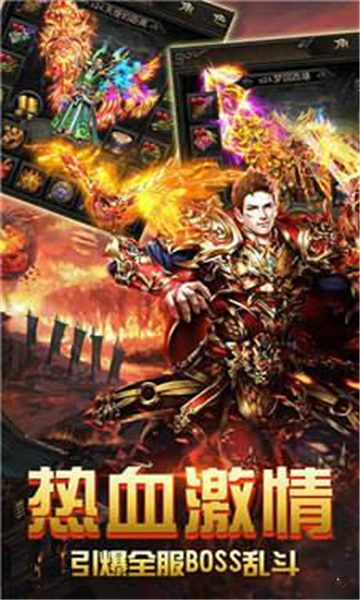 传奇加强版