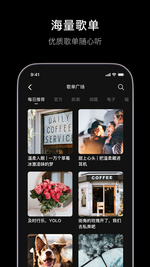汽水音乐app最新版本