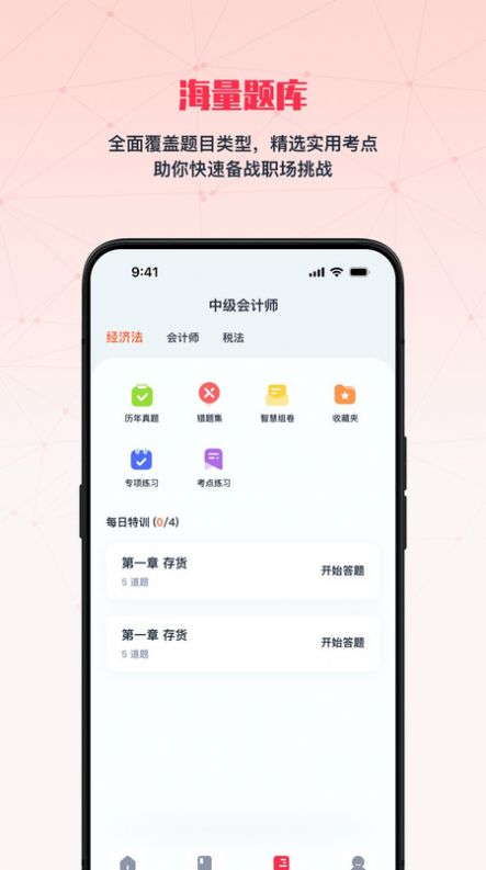 航路