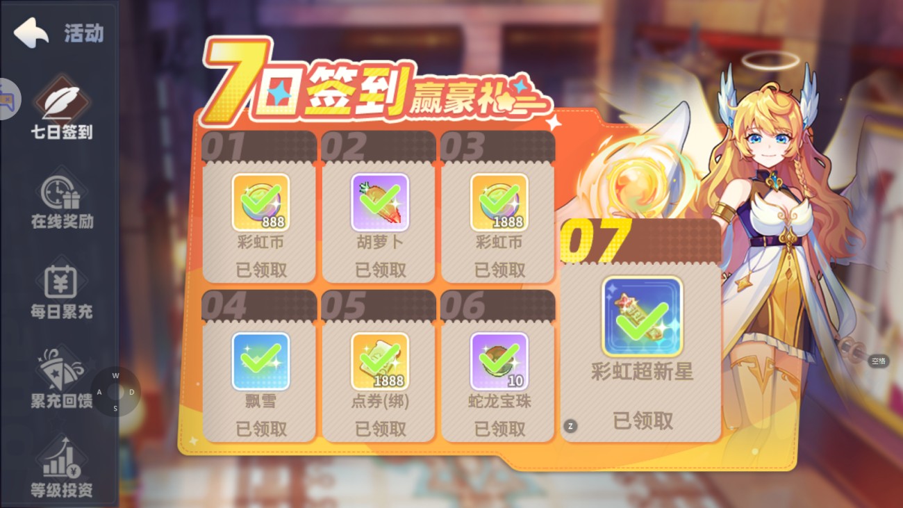 彩虹橙