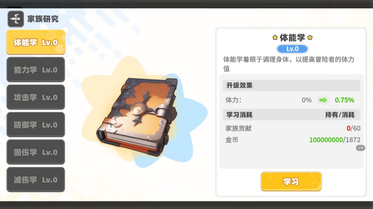 彩虹橙