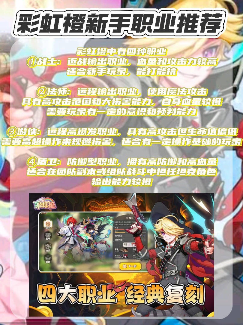 彩虹橙0.1折版