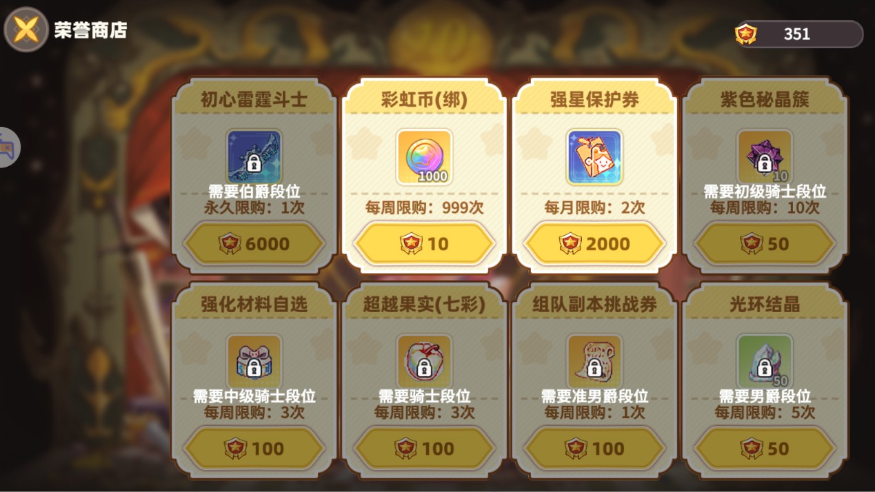 彩虹橙0.1折版