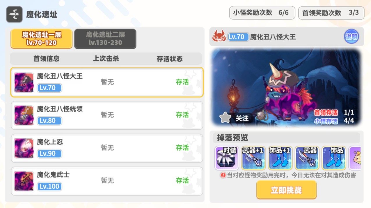 彩虹橙0.1折版