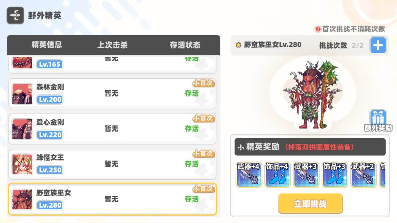 彩虹橙0.1折版