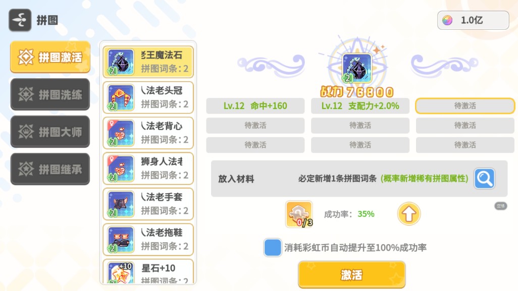 彩虹橙0.1折版