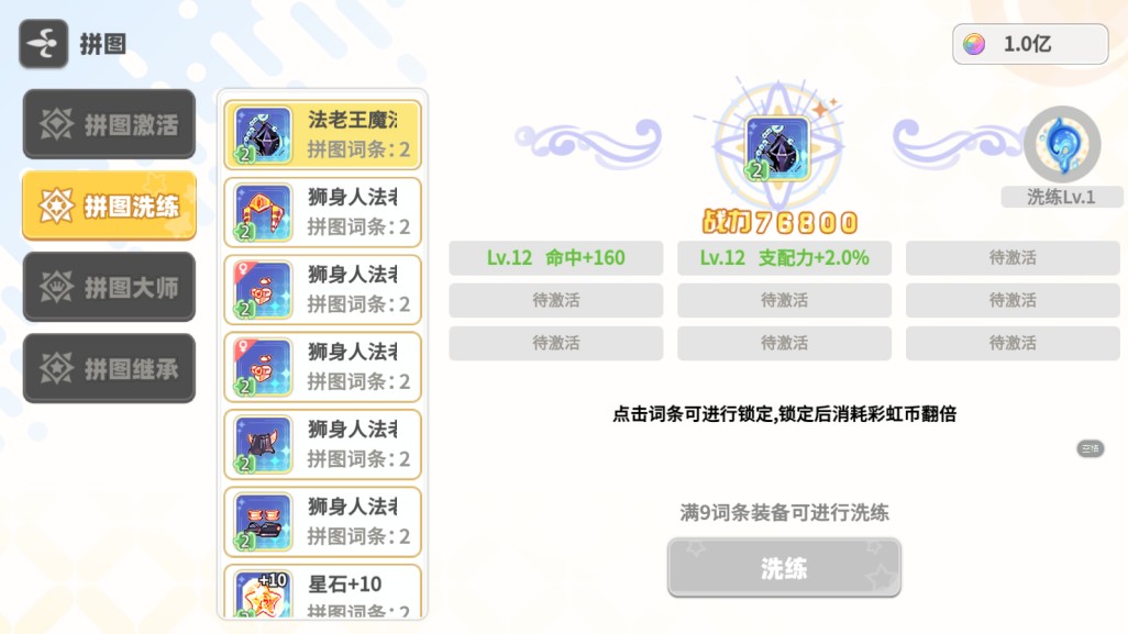 彩虹橙0.1折版