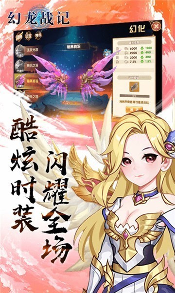 幻龙战记bt版