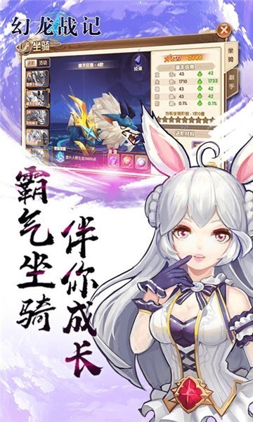 幻龙战记bt版