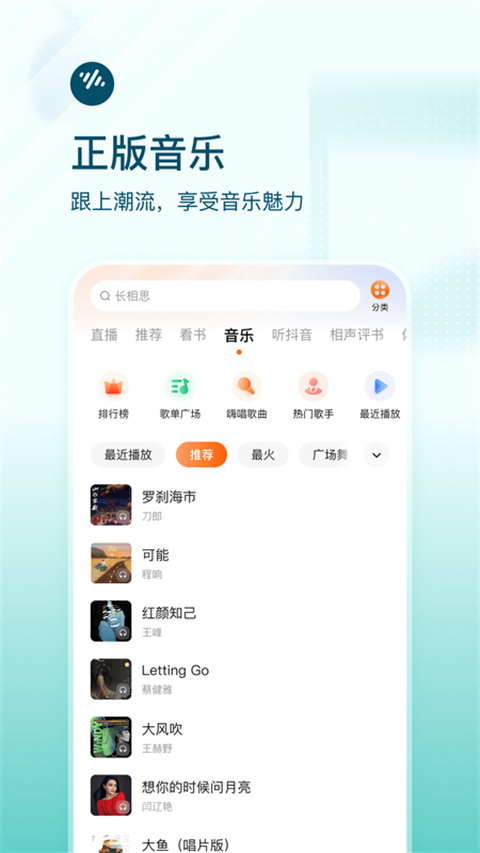番茄免费听小说