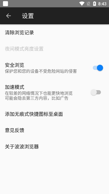 bobo浏览器极速版
