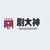剧大神 v1.1.0
