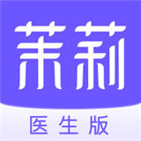 茉莉医生 v1.2.9