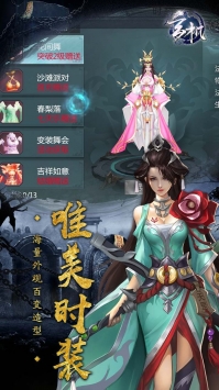 玄机(送万元真充)