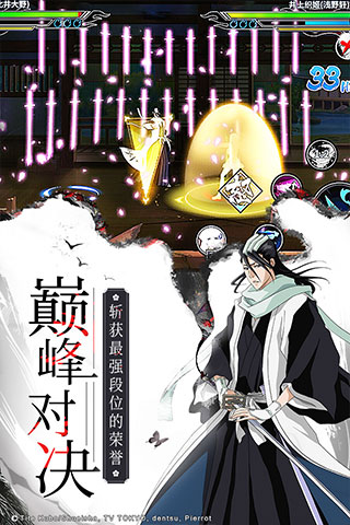 境界死神激斗oppo版