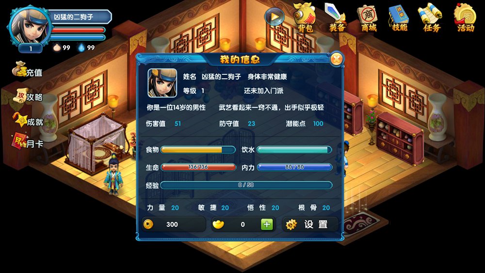 大侠坛说微信版本