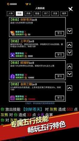 无尽洪荒折扣版