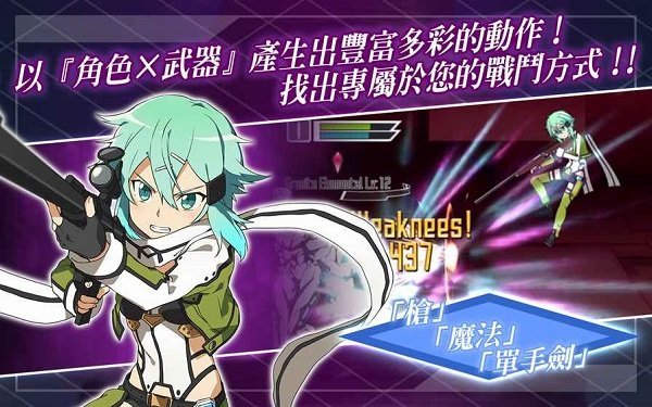 刀剑神域记忆重组中文版